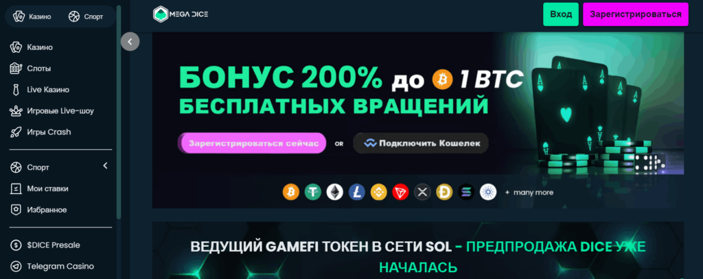 MegaDice solana casino — популярное крипто казино.